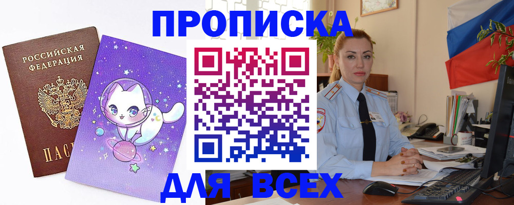 временная регистрация адрес в Ялуторовске