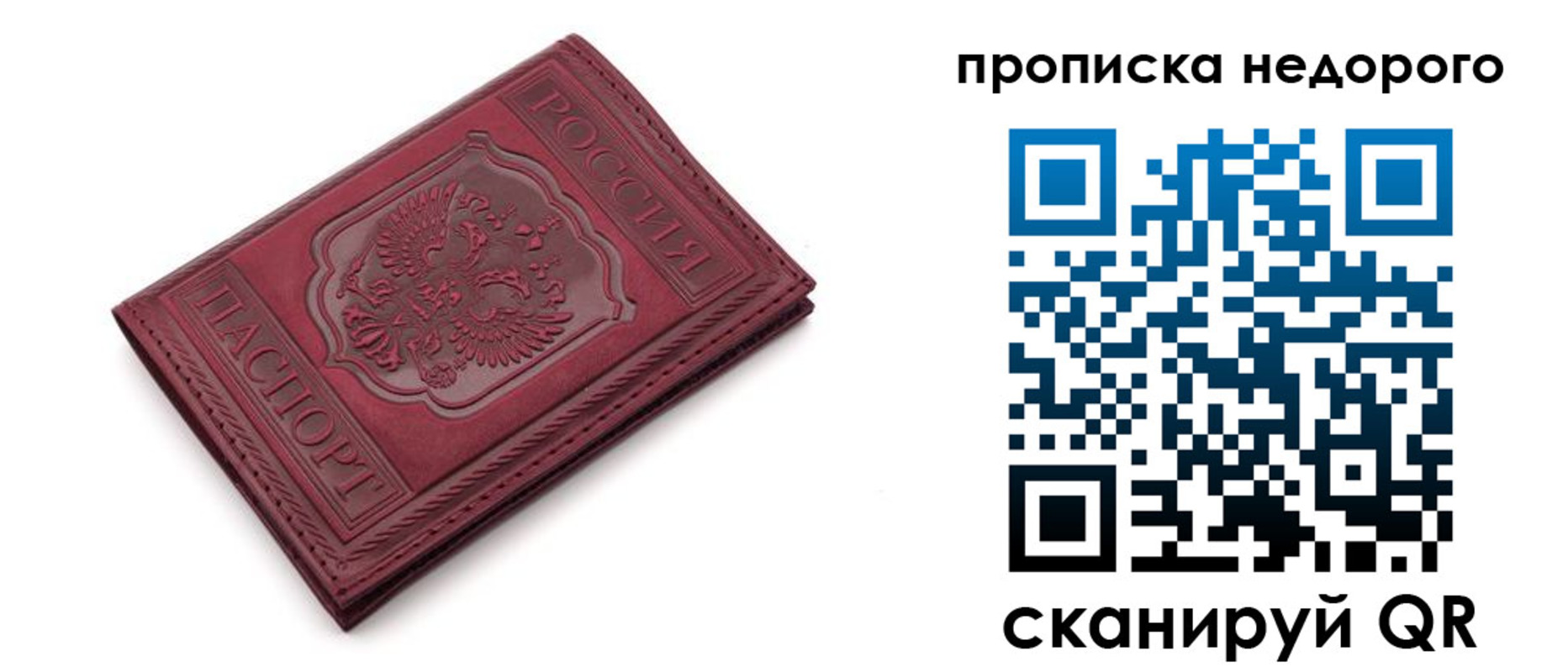 прописка гарантия в Ялуторовске