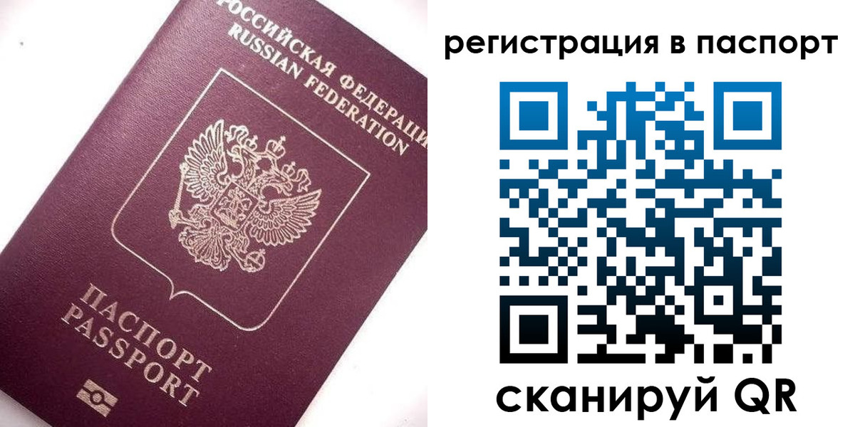 прописка для военкомата в Ялуторовске