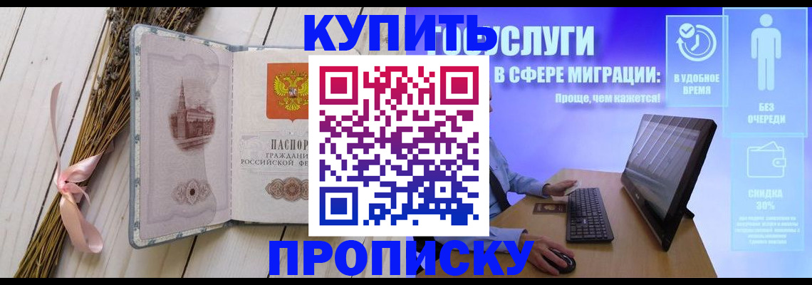 временная регистрация надежно в Ялуторовске