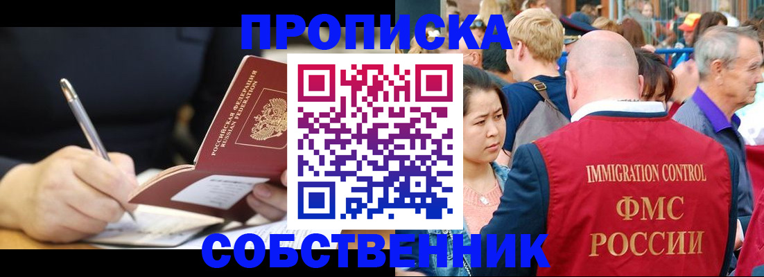 прописка в квартире в Ялуторовске