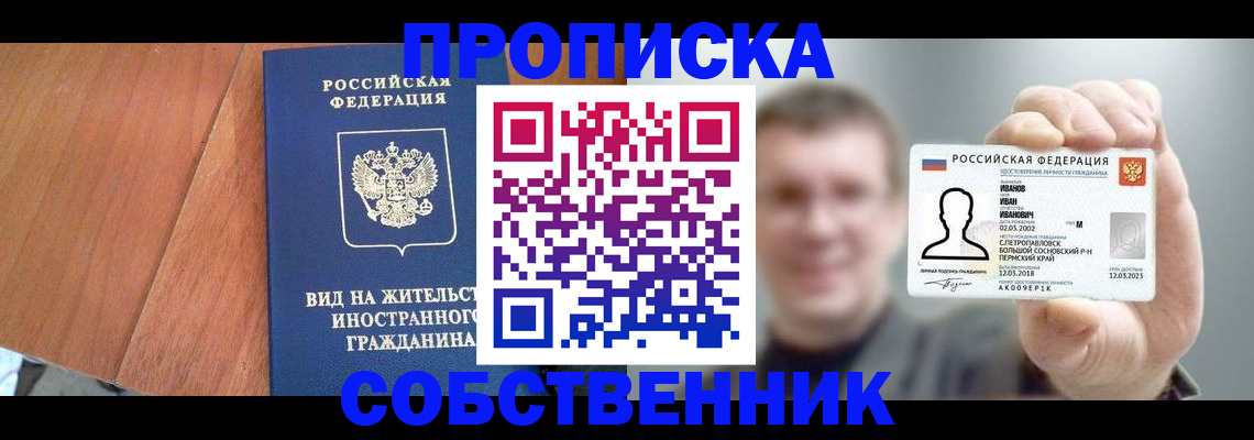 регистрация для дет. сада в Ялуторовске