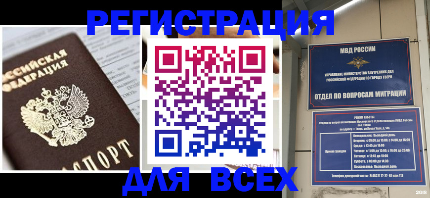 прописка иностранных граждан в Ялуторовске