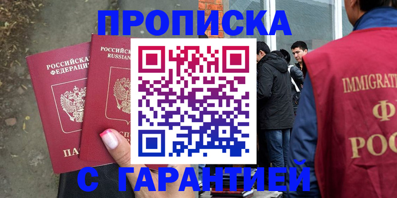 прописка паспорт в Ялуторовске