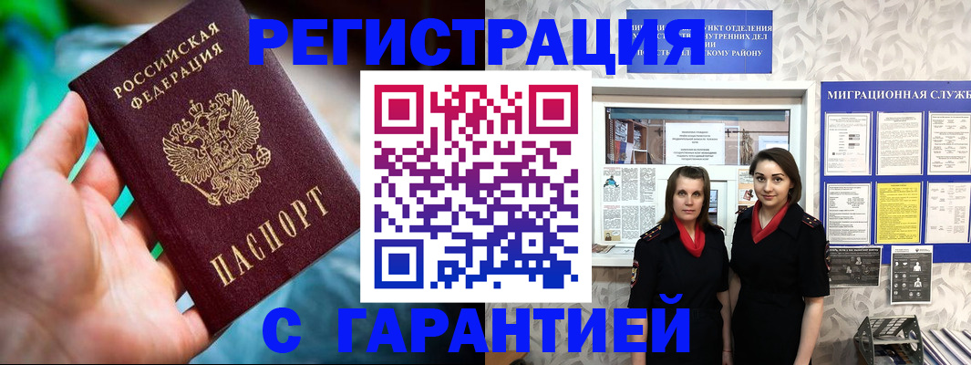 регистрация в Ялуторовске