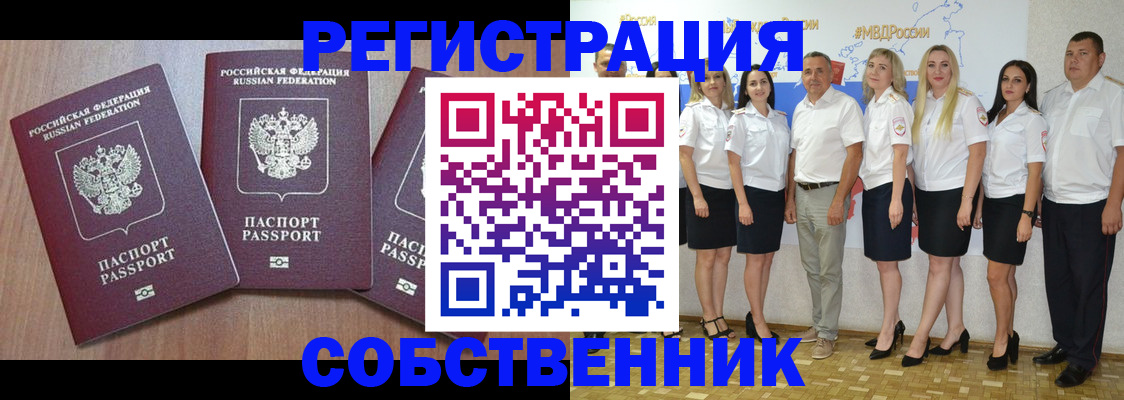 временная регистрация гарантия в Ялуторовске