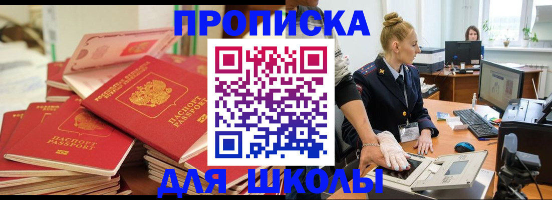 временная регистрация в Ялуторовске