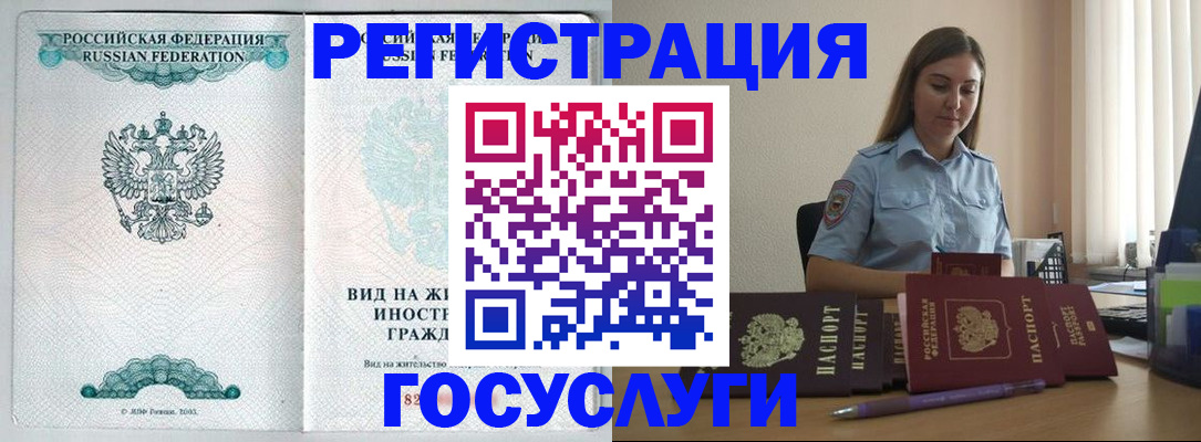 временная регистрация 2025 в Ялуторовске